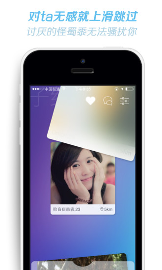 子约iphone版 v1.0 苹果越狱版 1