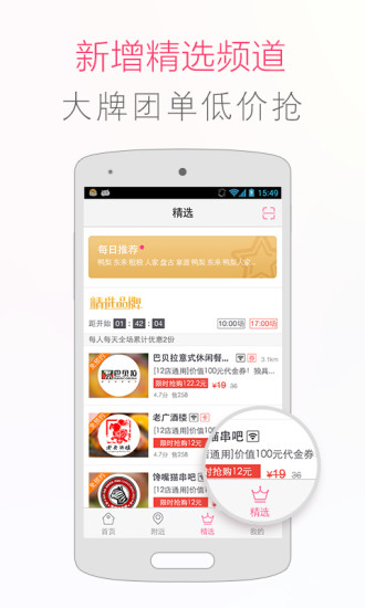 百度糯米app手机客户端 v8.7.9 官方安卓版 3