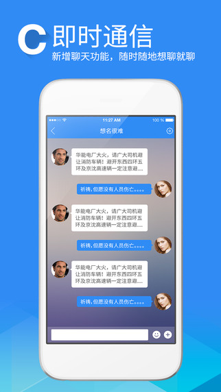 车友之家iPhone版 v2.1.0 苹果手机版 1