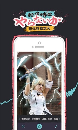 cos酱iphone版(图片美化) v1.1.0 苹果手机版 2