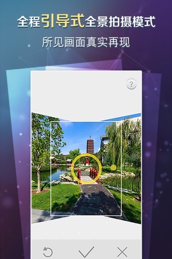 转转鸟(得图全景相机) v1.5 安卓版 0