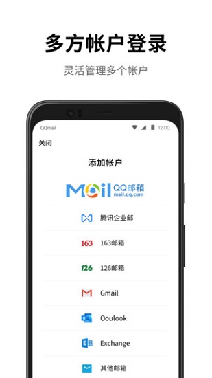 腾讯企业邮箱手机版app v6.3.5 官方安卓版 1