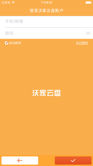 联通沃家云盘苹果版 v3.6.9 官方iphone版 0