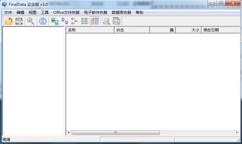 finaldata数据恢复软件 v3.0.8 企业版 0