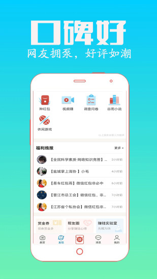 众人帮苹果ios版最新 v1.5 iphone手机版 0