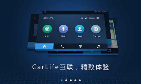 车载百度carlifeapp v8.0.5 安卓版0