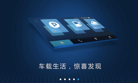 车载百度carlifeapp v8.0.5 安卓版1