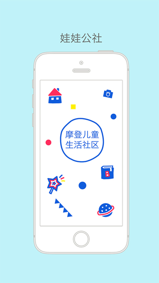 娃娃公社app v2.5.1（44） 安卓版 3