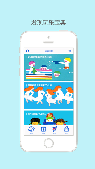 娃娃公社app v2.5.1（44） 安卓版 0