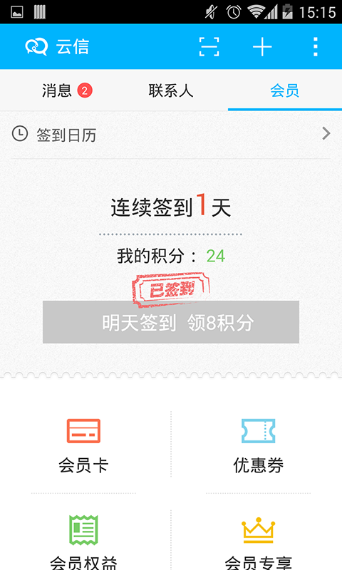 苏宁云信iPhone版 v2.0.5 苹果手机版 1