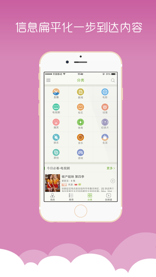 开讯视频播放器iPhone版 v3.0.9 苹果ios手机版 3