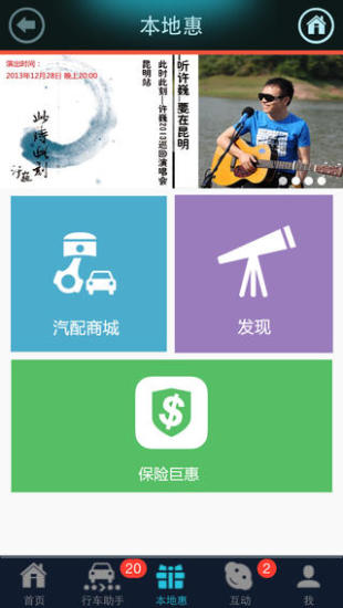 车友惠app v5.22 安卓版 2