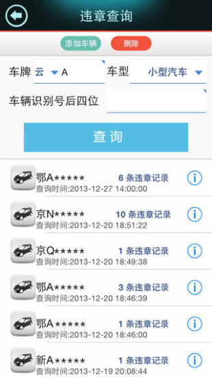 车友惠app v5.22 安卓版 0