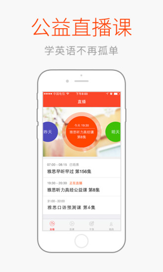 学为贵iphone版 v2.64 苹果越狱版 1