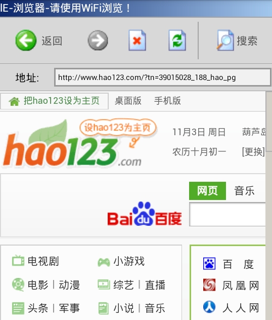 ie浏览器手机版 v10.0 官方安卓中文版 0