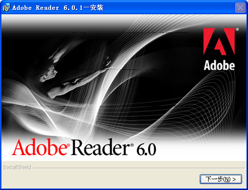 Adobe Acrobat Reader v6.0 简体中文版 0