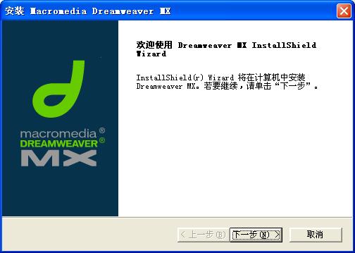 dreamweaver6.0中文版