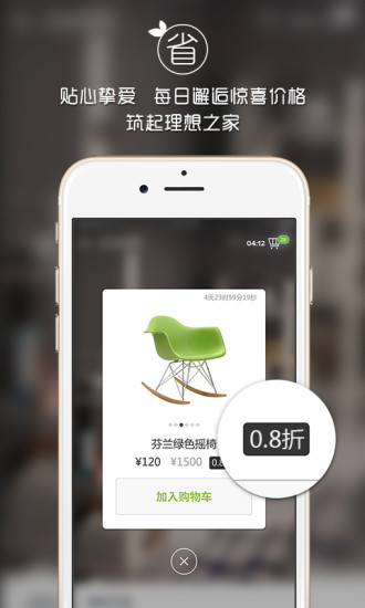唯品家iPhone版 v1.1.0 苹果手机版 0