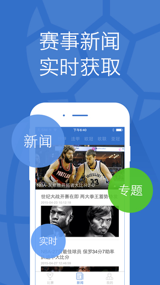 乐视体育直播iphone版 v2.1.1 苹果手机版 0
