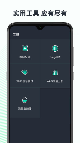 网速测试大师官方 v5.21.1 安卓版 2