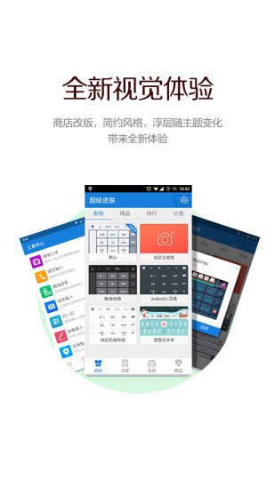 百度输入法vivo手机定制版 v7.3.5.1 官飞安卓版 0