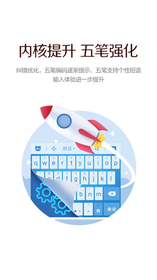 百度输入法vivo手机定制版 v7.3.5.1 官飞安卓版 1