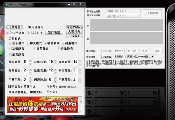 客所思k10控制面板 v1.07 中文安装免费版 0