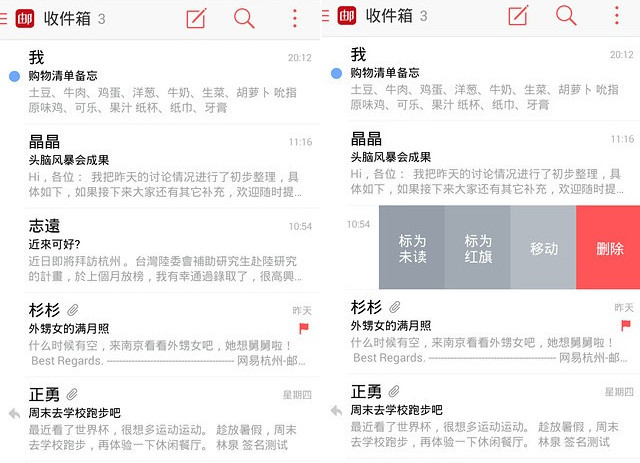 网易邮箱大师pc版 v5.1.0.1007 官方最新版0