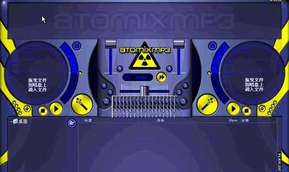 atomixmp3 trial中文版 v2.3 汉化版_附注册码 0