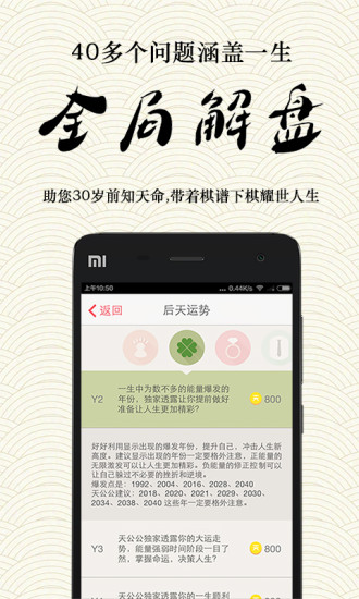 紫微大师app下载