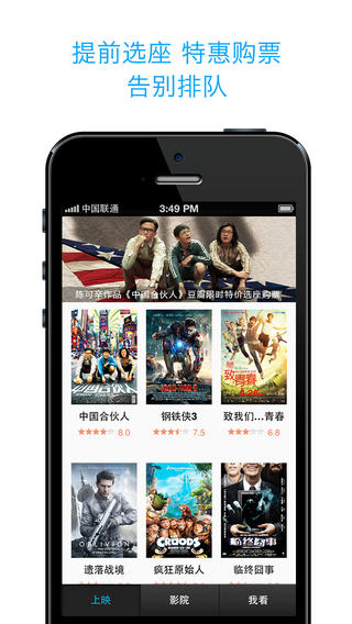 豆瓣电影iphone版 v4.5.2 苹果手机版 3