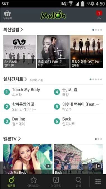 韩国音乐软件melon app v6.10.6.1 安卓最新版 2