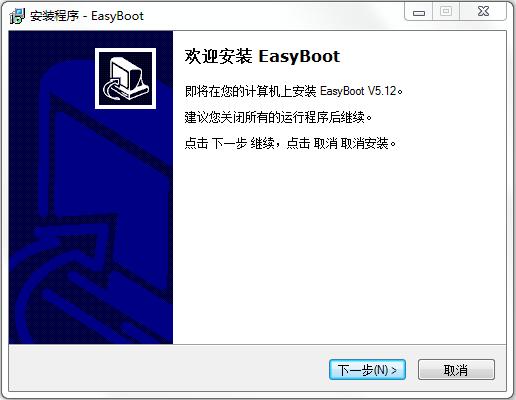 ezboot中文修改版 v5.12 中文版_附注册码 0