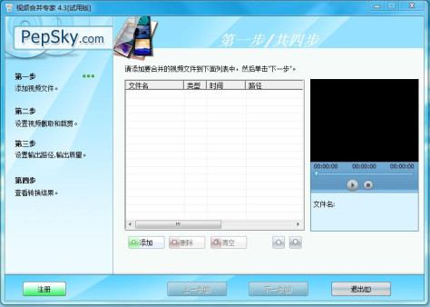 视频合并专家修改版 v4.3.6.916 绿色免费版_附注册码 0