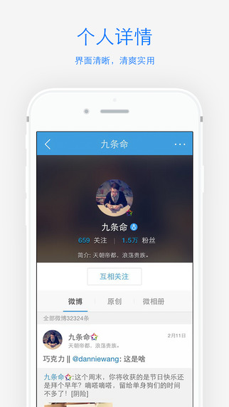 腾讯微博iphone版 v6.1.2 官方苹果版 1