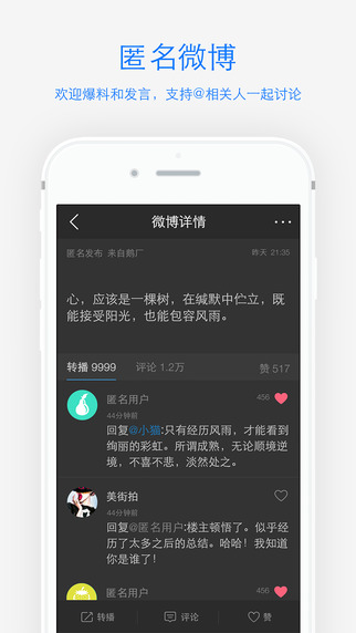 腾讯微博iphone版 v6.1.2 官方苹果版 3