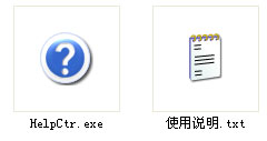 HelpCtr.exe绿色版 帮助文件 0