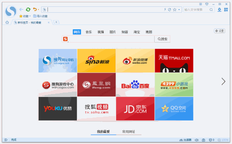 搜狗浏览器2015旧版 v5.3.6.16893 官方版0