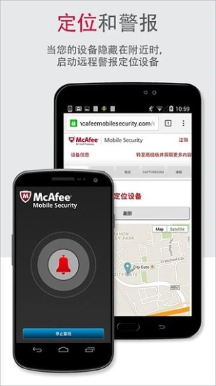 McAfee手机杀毒(McAfee Security) v4.4.0.434 安卓版 0