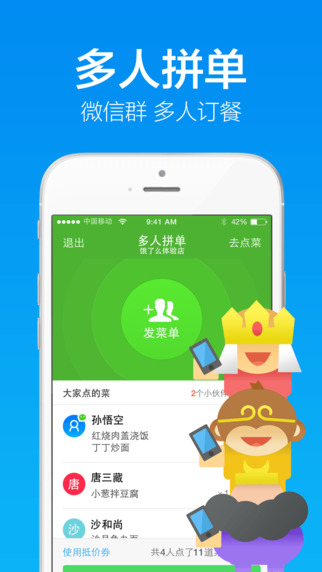 饿了么now手机版 v7.28.2 安卓版1