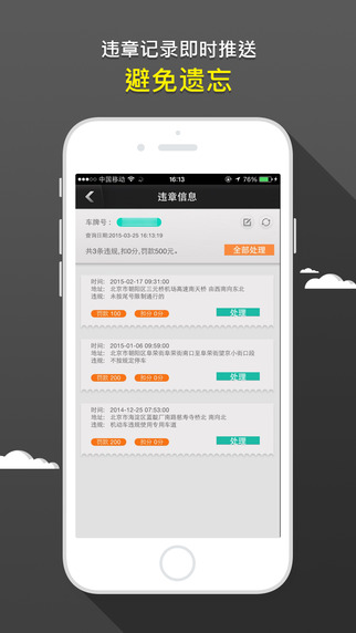 图吧导航iphone版 v8.3.4 ios手机版 0