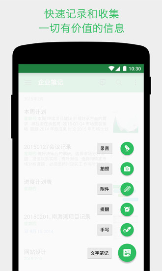 印象笔记ipad版( Evernote) v7.19 苹果ios版0