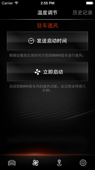 宝马bmw远程助理(My BMW Remote) v1.0.0 安卓版_bmw remote 0