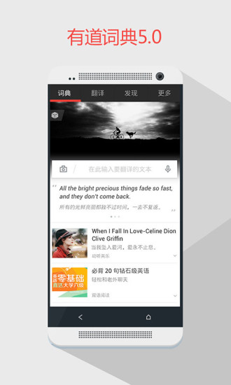 有道手机词典魅族M8版 v1.1.0 安装版 0