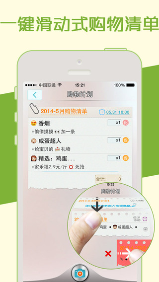 肥猫比价iPhone版(条码二维码扫描神器) v5.16.0 苹果手机版 3