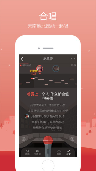 ios修音软件app v4.5 iphone免费版 1