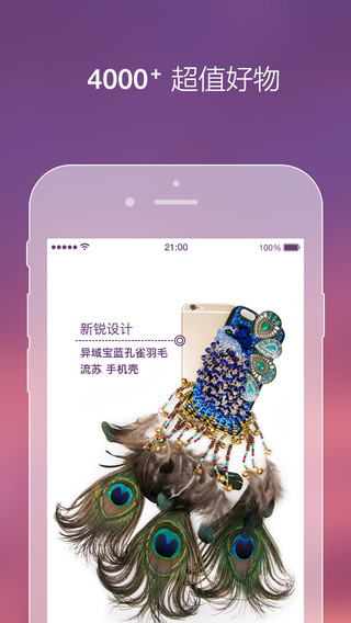 达令礼物店app