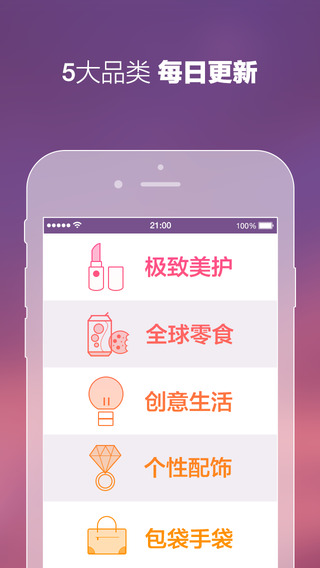 达令礼物店iPhone版 v6.0 苹果手机版 2