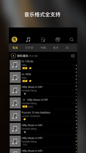 海贝音乐苹果版 v3.4.1 官方最新版本 1