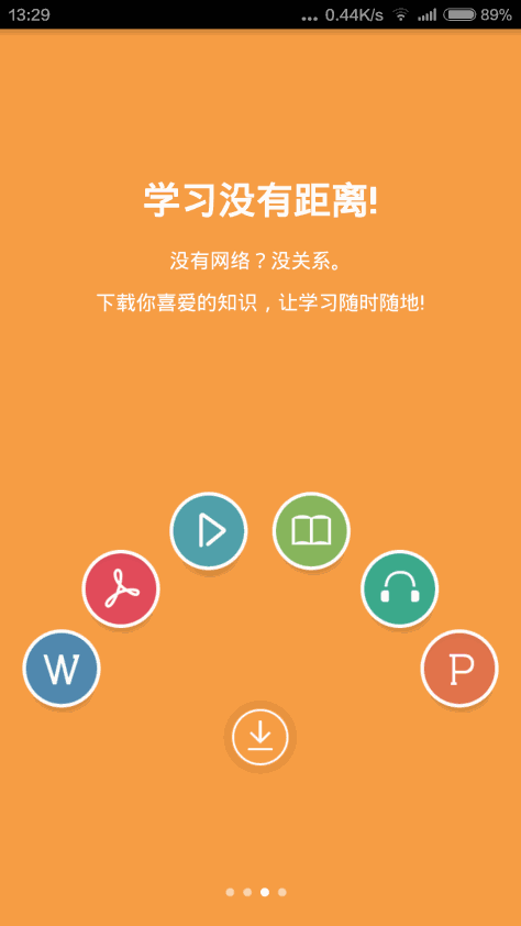 安利云学堂电脑版 v1.6 pc最新版 0